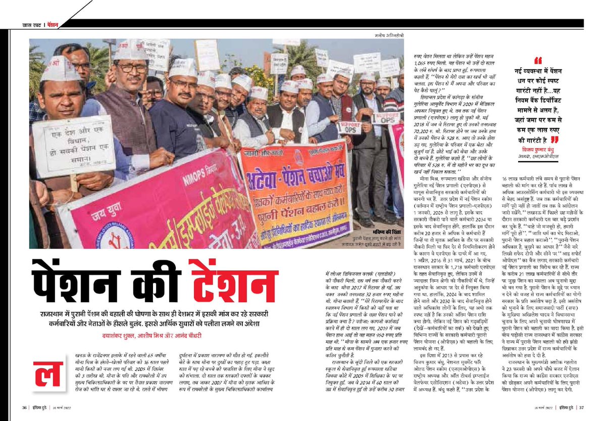 शान्ति पूर्ण प्रदर्शन कर रहे थे NPSEA कर्मचारी,उनको मिली क्रूरता तुम्हारी
वाह रे हिमाचल पुलिस,वाह रे हिमाचल सरकार
#TakeBackTheFIR
#FIR_वापस_लो
<a href="/jairamthakurbjp/">Jairam Thakur</a>
<a href="/himachalpolice/">Himachal Pradesh Police</a>
@sanjaykunduIPS
<a href="/vijaykbandhu/">Vijay Kumar Bandhu</a>
<a href="/Pradeepthakur_7/">Pradeep Thakur</a> <a href="/VSDhariwal/">Vijender Singh Dhariwal { PBSS }</a> <a href="/ParmodEstkan/">𝔻𝕣. ℙ𝕒𝕣𝕞𝕠𝕕 𝔼𝕤𝕥𝕜𝕒𝕟</a> <a href="/NPSEAHPOFFICIAL/">New Pension Scheme Employees Association HP</a> <a href="/ravishndtv/">ravish ndtv</a>