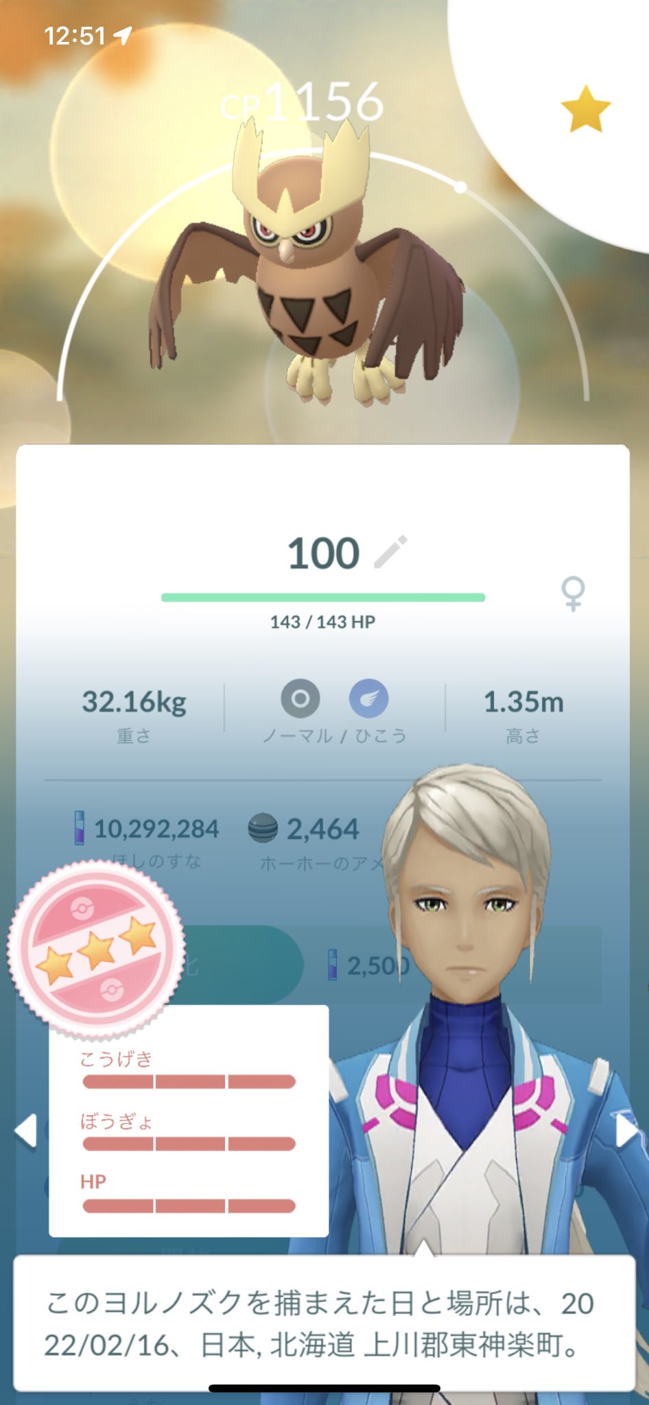 佐藤 ポケモンgoダイエット Sato Pokemongo Twitter
