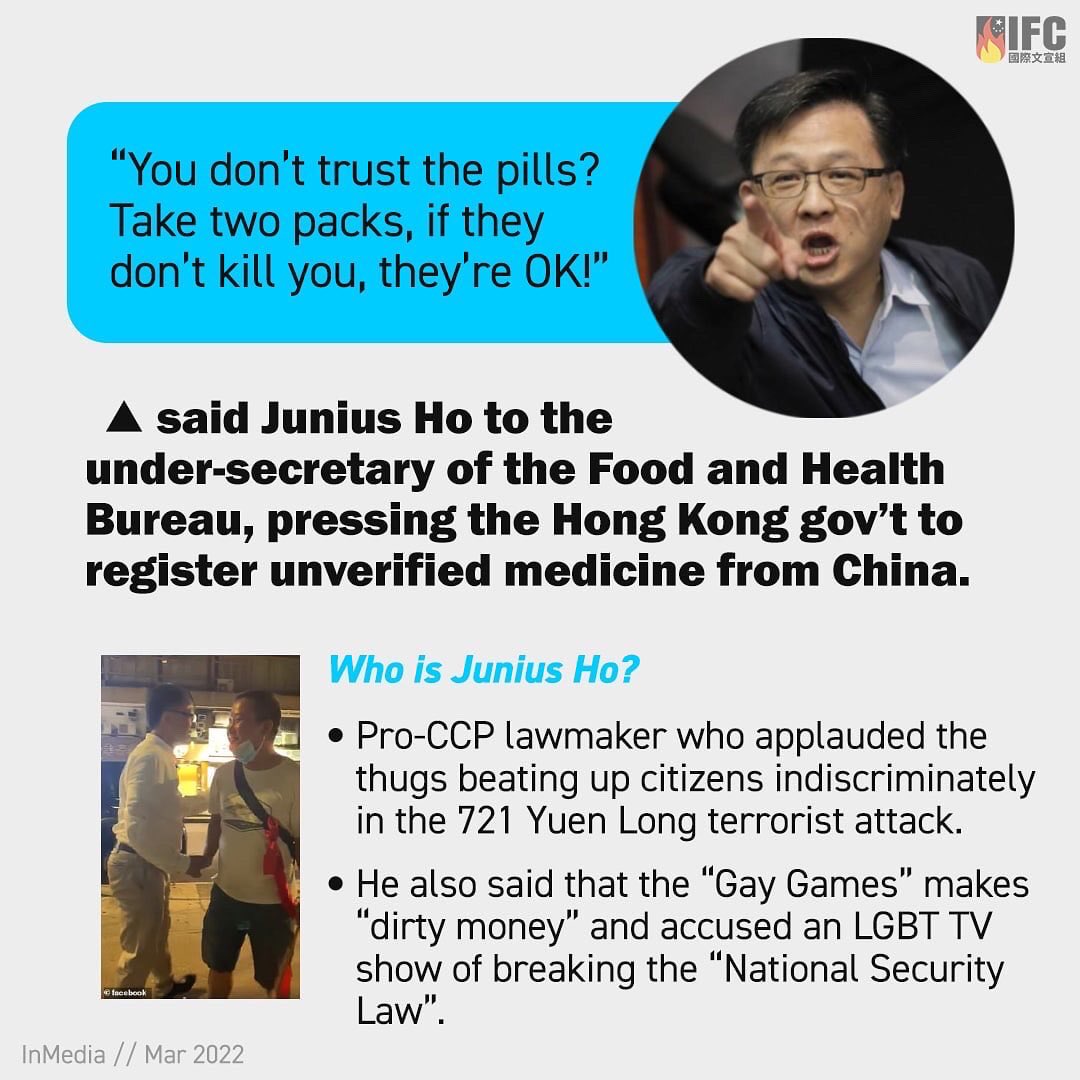 MenSuen's tweet photo. Real madness in #HongKong now as pro-#CCP idiots control the city because of their allegiance to #Beijing. 
-
#JuniusHo is a meme that writes itself really. 
-
#covid #medicine https://t.co/7xfpBk6xJA