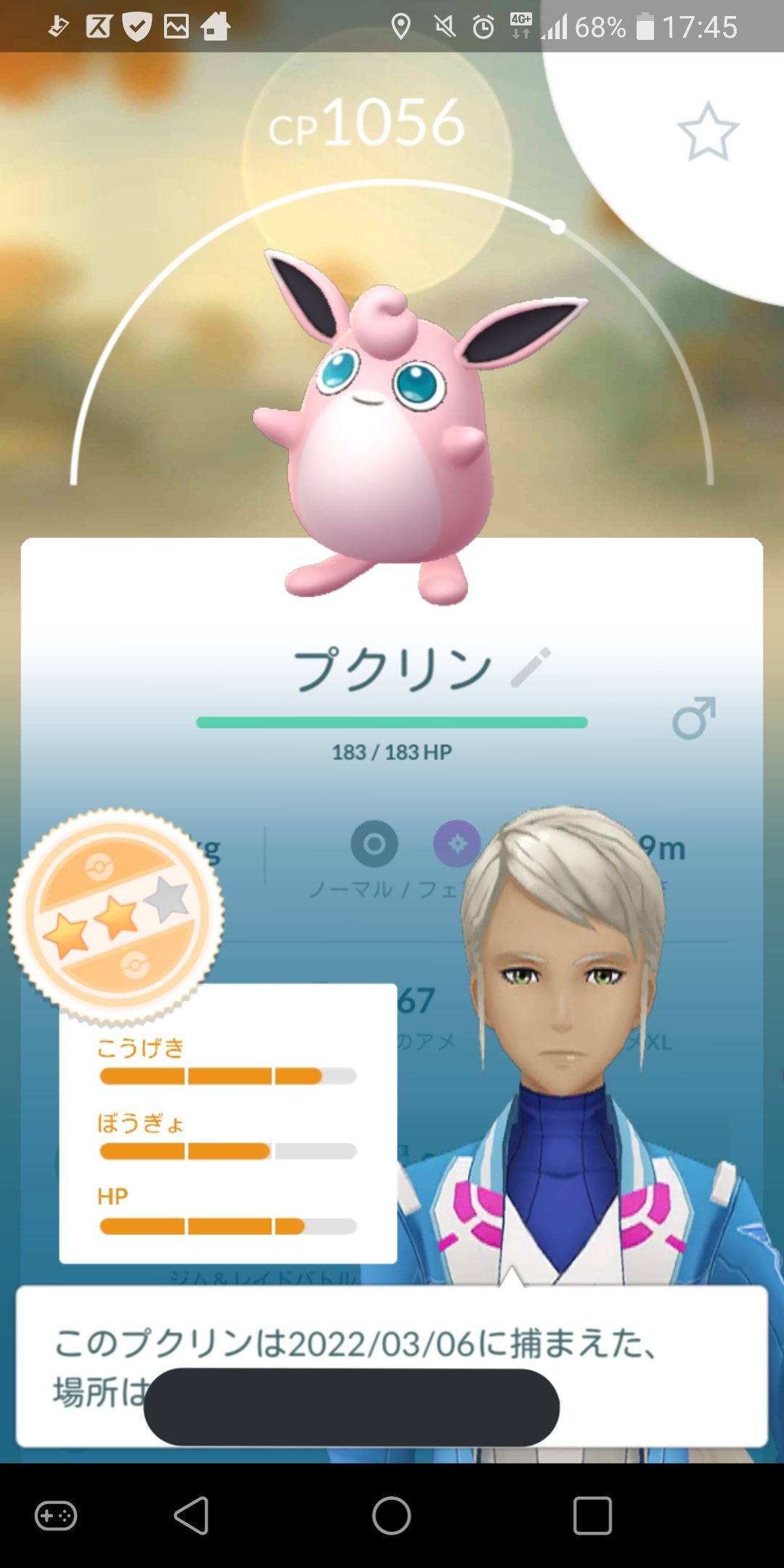 プクリン Twitter Search Twitter