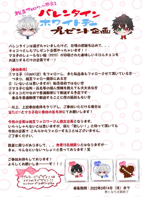 感謝の気持ちを込めて 高画質 のtwitterイラスト検索結果