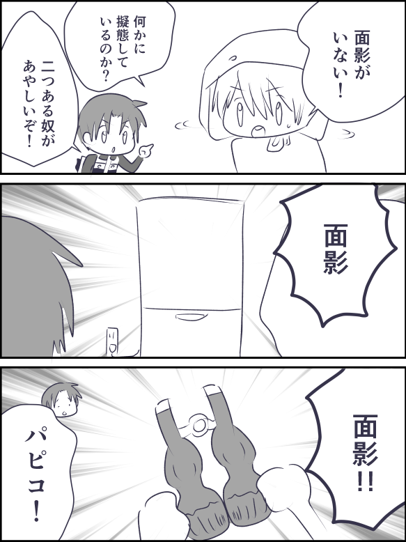 面影を探せ!(刀剣乱舞無双) 