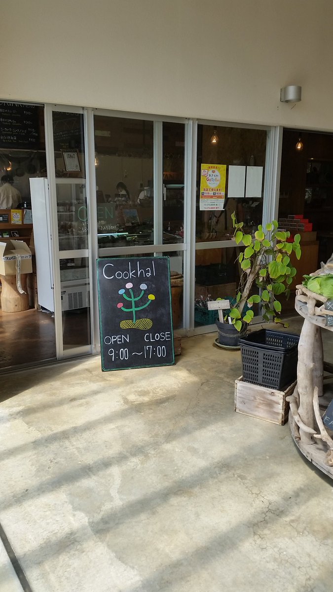 LaLatamaki65's tweet photo. なごアグリパークにて。
カフェランチ。
#cookhal https://t.co/Xg17WJV5YI