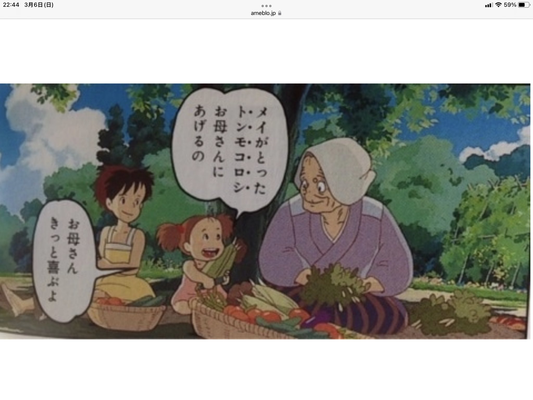 当時のメディア報道・掲載写真