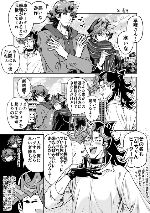 寒い日 