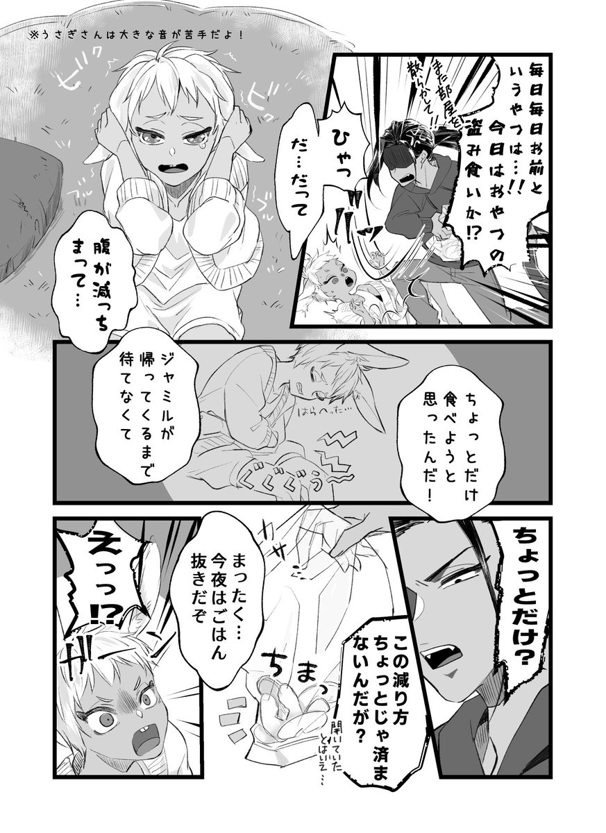 人間の🐍と暮らす🐰☀の🐍☀
18歳未満の観覧禁止
1週間後リスト公開へ切り替えます。
 #われうた  #われうた_後夜祭 https://t.co/Ti2Yk4HpEj 