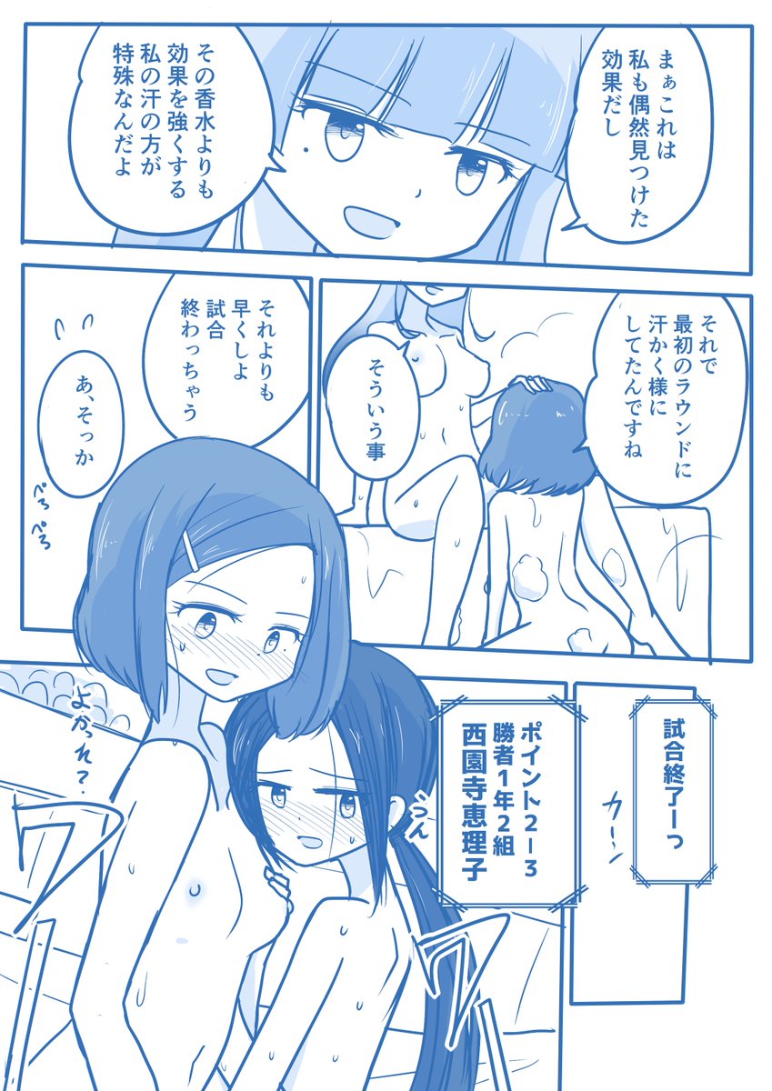 [創作]処女王-103
ご意見ご感想はラブレターへ→https://t.co/AxvClsjYY7  
モーメント→https://t.co/q9huLQzeCJ
#処女王 