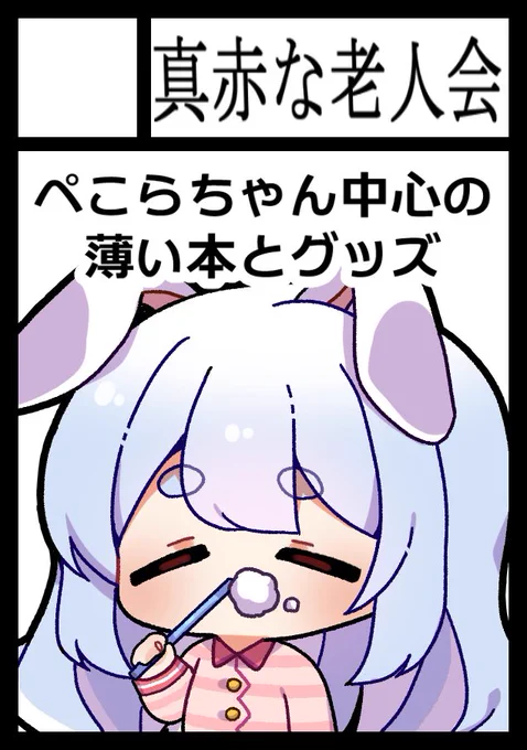 コミケ100に申し込みました!!!
受かりますように…!!! 