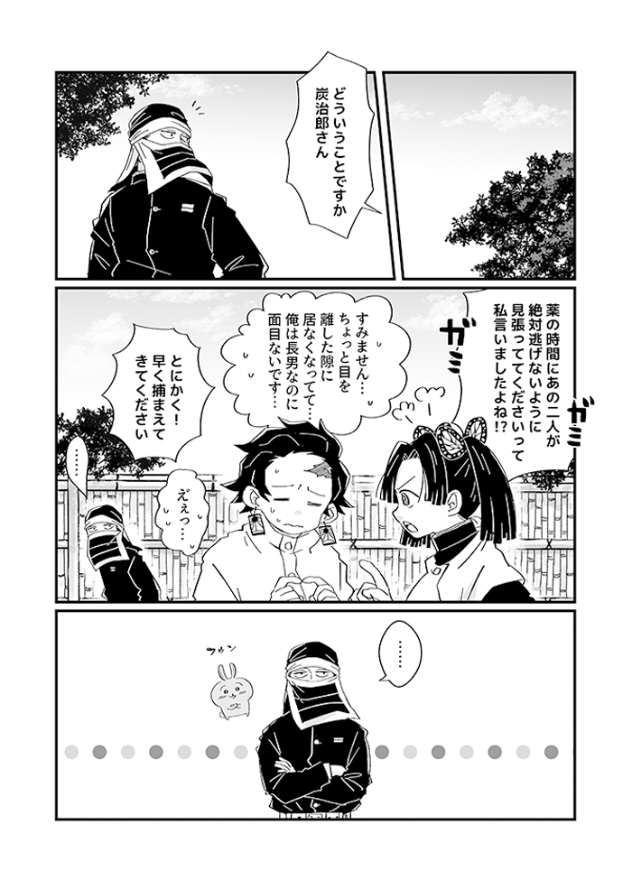 3/21 日輪18 新刊サンプル(2/3) 