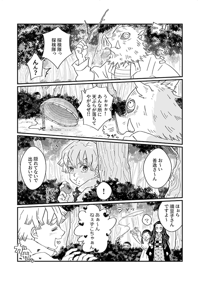 3/21 日輪18 新刊サンプル(2/3) 