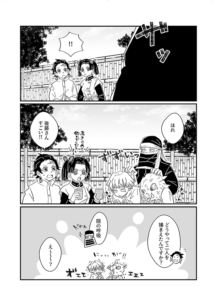 3/21 日輪18 新刊サンプル(2/3) 