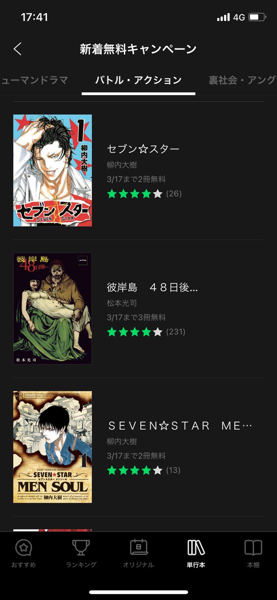 柳内大樹のtwitterイラスト検索結果