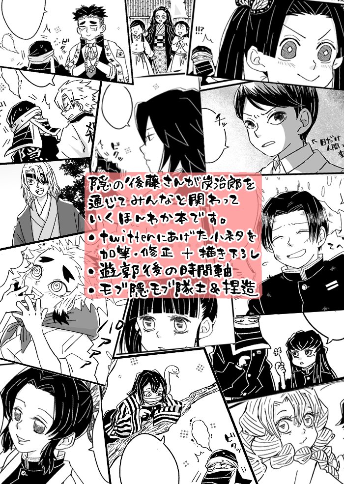 3/21 日輪18 新刊サンプル(3/3)
新刊はとらさんで通販予定です。
当日は既刊のキメ学と、別ジャンルですがオッ🚕本も持っていきます。あとオッ🚕の無配コピ本も持っていきたいので頑張って描きます!!!よろしくお願いします!! 