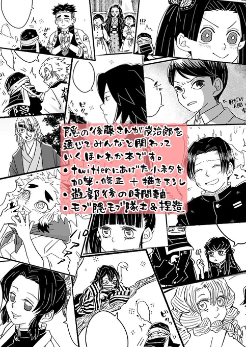 3/21 日輪18 新刊サンプル(3/3)
新刊はとらさんで通販予定です。
当日は既刊のキメ学と、別ジャンルですがオッ🚕本も持っていきます。あとオッ🚕の無配コピ本も持っていきたいので頑張って描きます!!!よろしくお願いします!! 