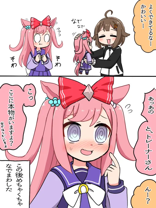 ぬいぐるみに嫉妬するデジたんと、トレーナーくん
 #ウマ娘 