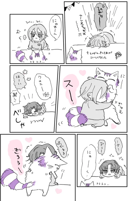 マロリクの園のムルにゃん 