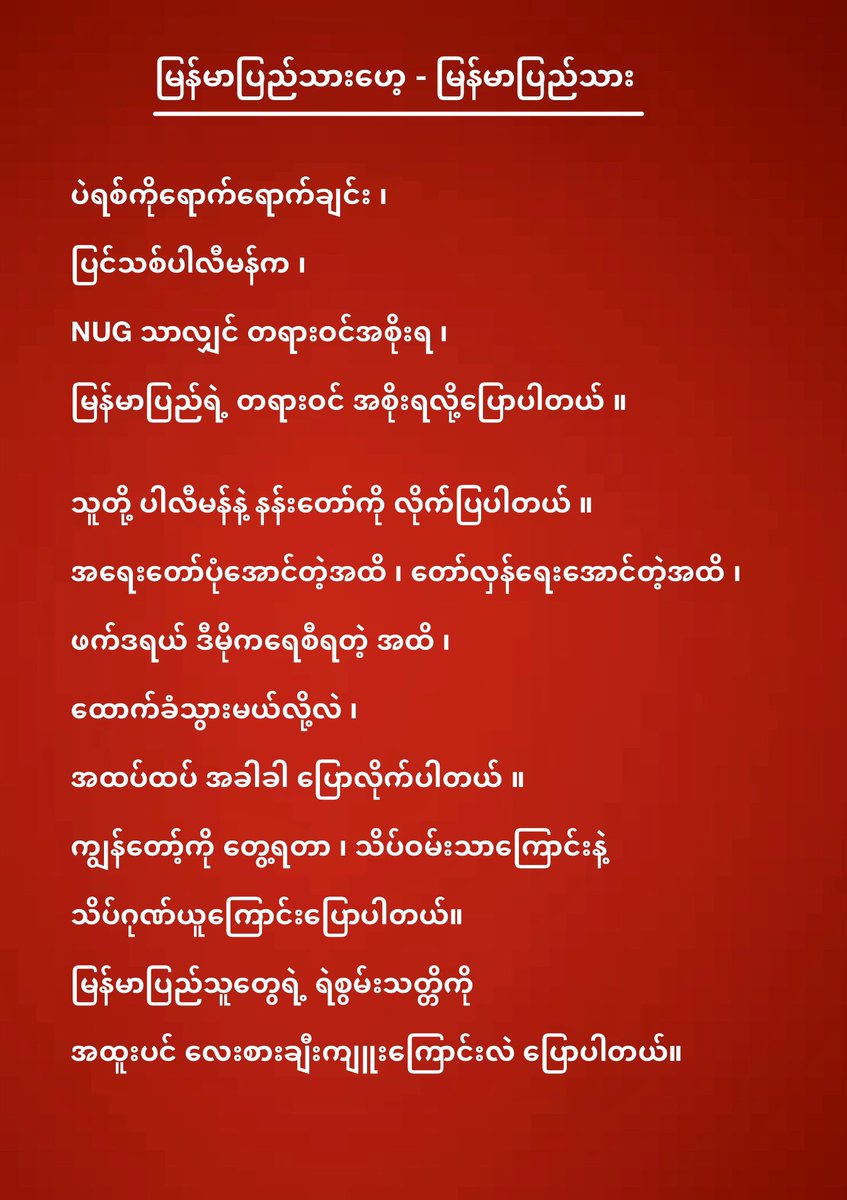 ZawWaiSoe4's tweet photo. https://t.co/Qxfrjgr58D