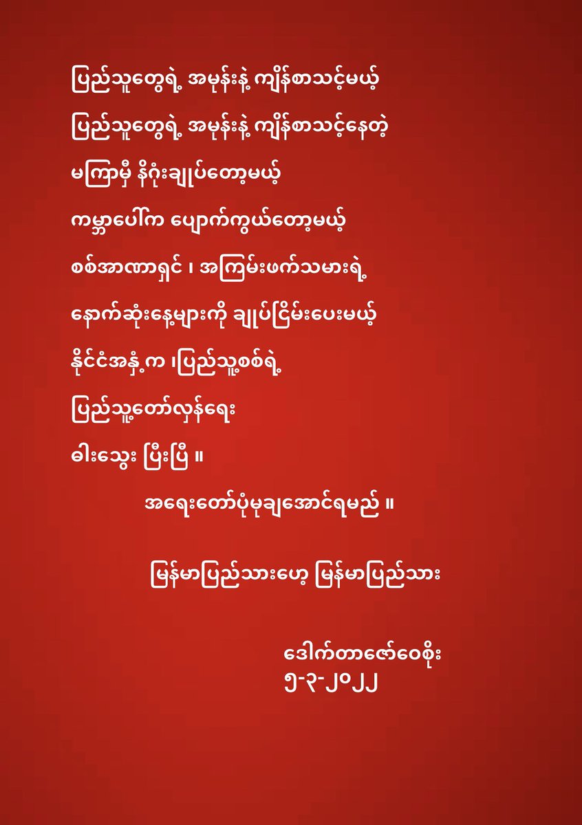 Zaw Wai Soe (@zawwaisoe4) on Twitter photo 