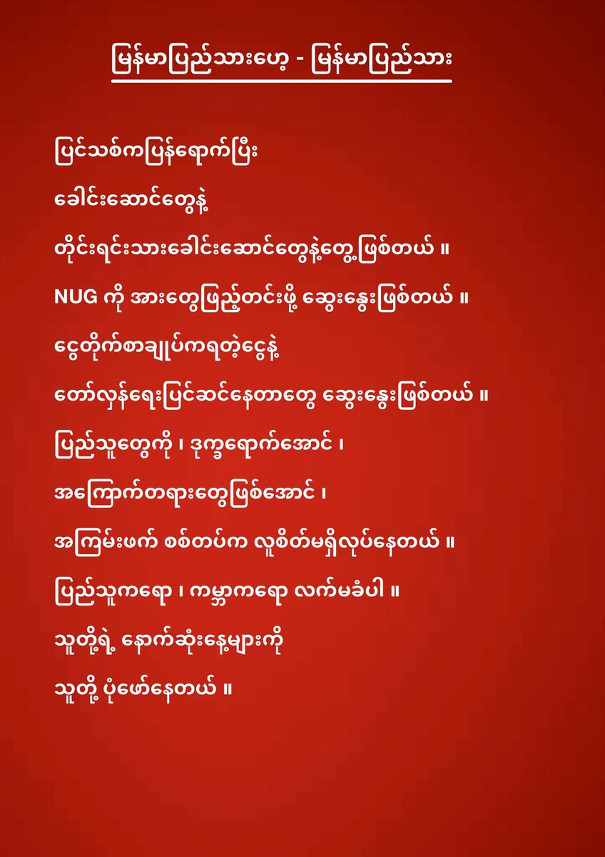 ZawWaiSoe4's tweet photo. https://t.co/Qxfrjgr58D