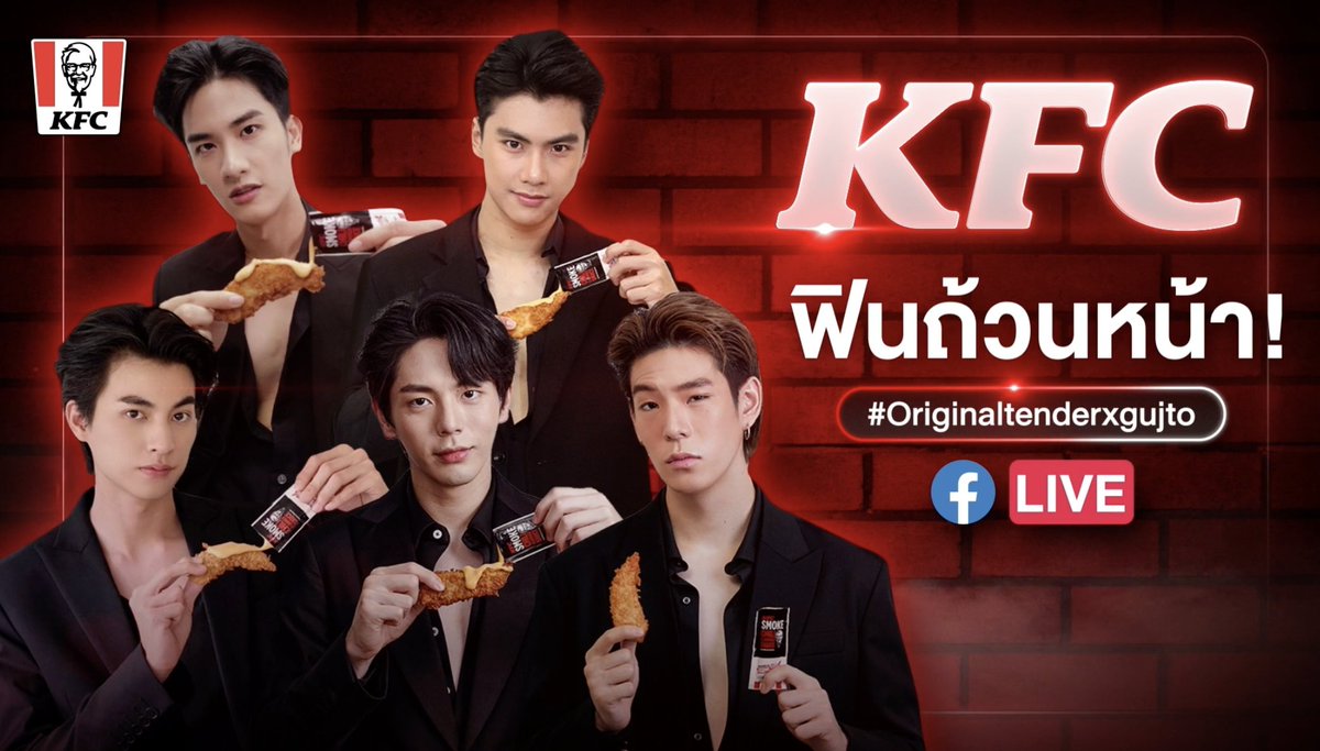 OhmNanonOFC's tweet photo. ขอขอบคุณ @kfcth ที่พาทั้ง 5 หนุ่มมามอบความสนุก และมาแนะนำเมนูอร่อยๆ 

ขอบคุณทุกคนที่ติดตาม #Originaltenderxgujto วันนี้ด้วยนะคะ อยู่กันยาวๆเลย 

และฝากกิจกรรม #KFCOneHandChallenge ด้วยค้าบ ❤️🥰
#OhmPawat https://t.co/StqUcY6CFz