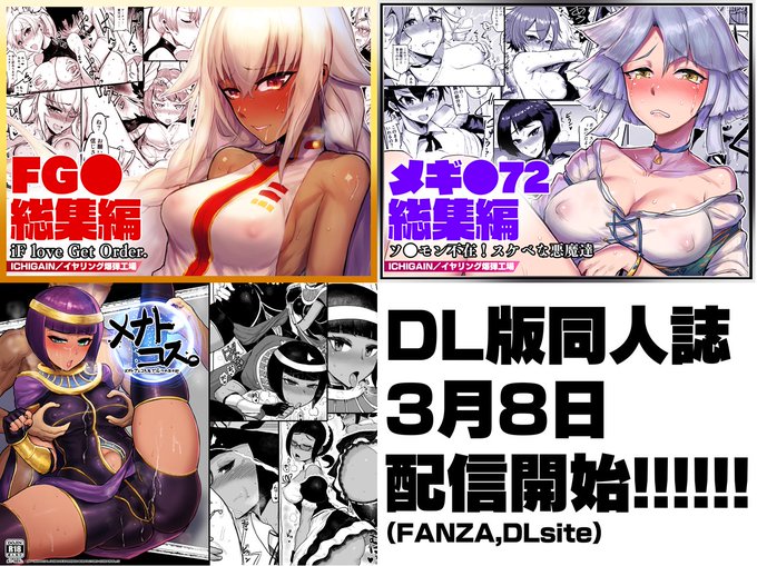 いきなり8冊の電子書籍が一斉に配信開始されます!!!!!
買ってくださ～～～～～～～～～～～～い https://t.co/vh2IYXGrvS 