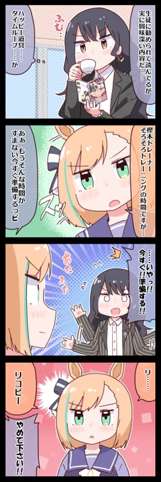 リトルココンと流行の漫画 