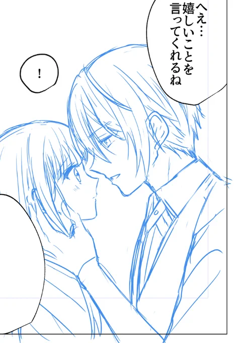 進捗。いちゃいちゃさせたい…

※長義さにだよ 