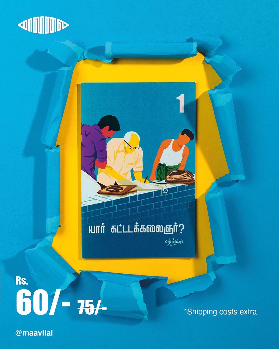 the_elancer's tweet photo. Hello good people on Twitter! For the past one year, we’ve been translating Laurie Baker’s books into Tamil. He was a pioneer in people-centric and sustainable architecture. I’m happy to tell you that we are about to launch these (9) books this month. 😄 
(Please retweet) 1/n https://t.co/sLARQ7MOG8