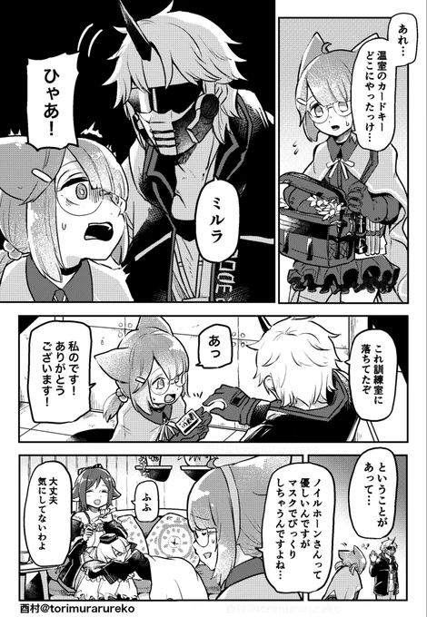 #アークナイツ
身長差50cmの弊害 