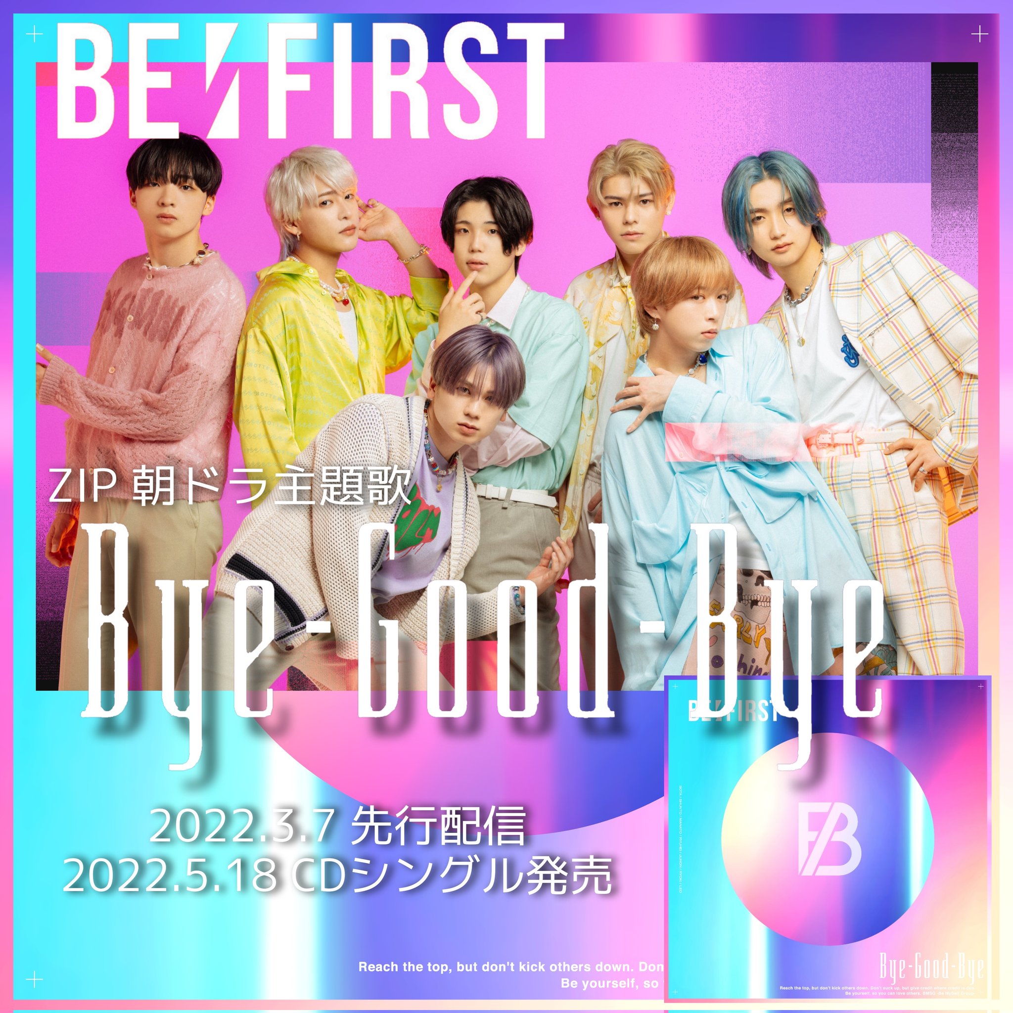 تويتر Befirst 1 على تويتر 明日の Zip Be First Bye Good Bye Mv撮影裏側だって またやる気でちゃう Befirst Byegoodbye Gifted Brave Generation Befirst S Gifted Bravegeneration Byegoodbye Are The Hottest Songs Now T