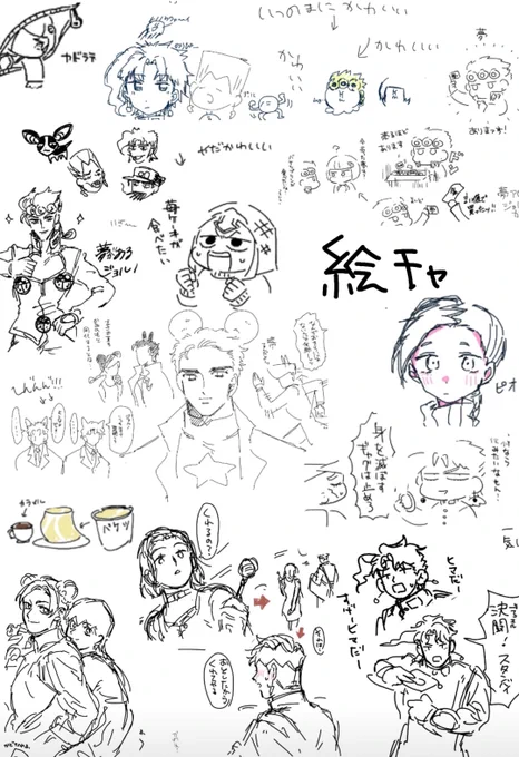 絵チャありがとうございました 