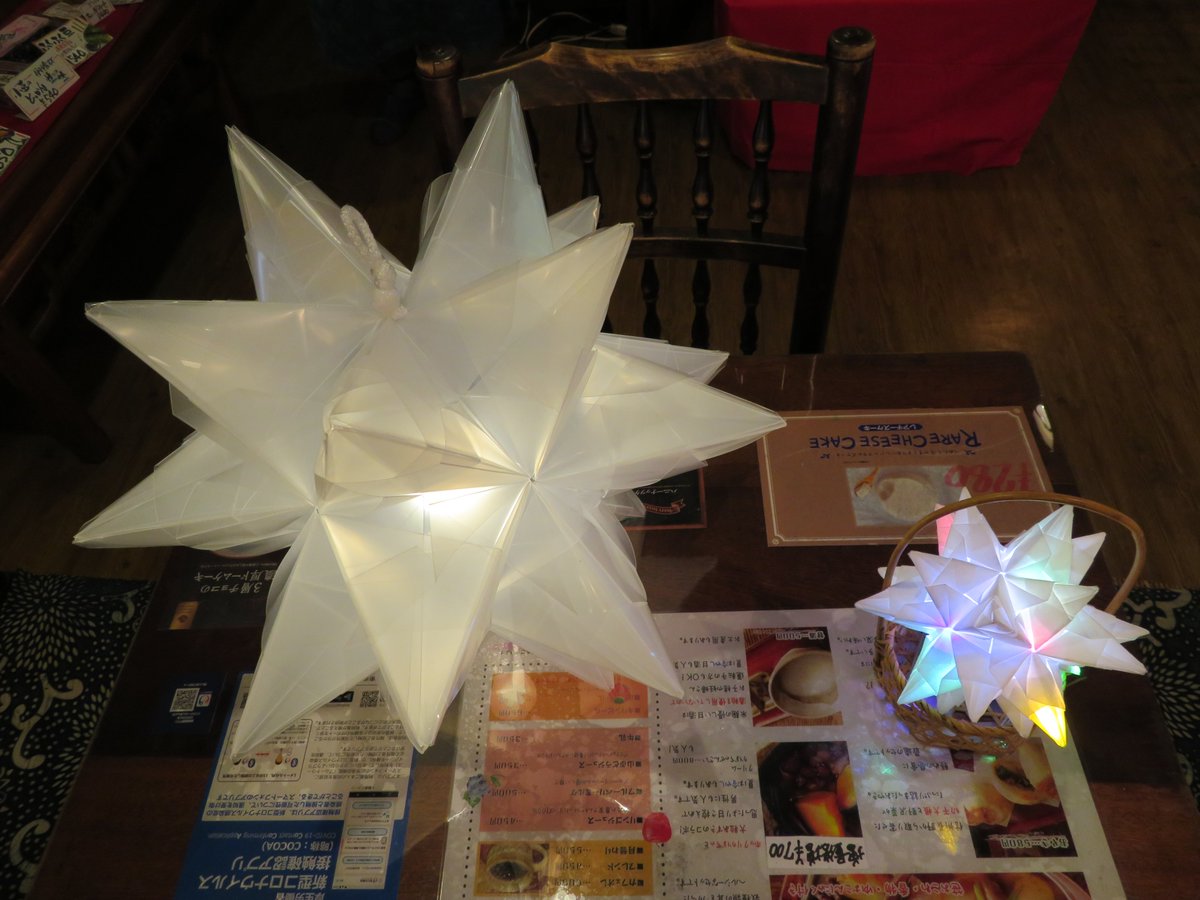 MiyukiAt's tweet photo. この巨大な照明「こんぺい灯（とう）」は、晩秋の那須温泉で行われたライトアップ「宵の散策」のときに、予約販売されたものです。

大きさは、３０ｃｍ以上あったと思います。
暗い場所につるすと、とてもインパクトがあります。
#那須　#那須温泉　#宵の散策　#みちのく民芸店 https://t.co/dvCAP7YQG7
