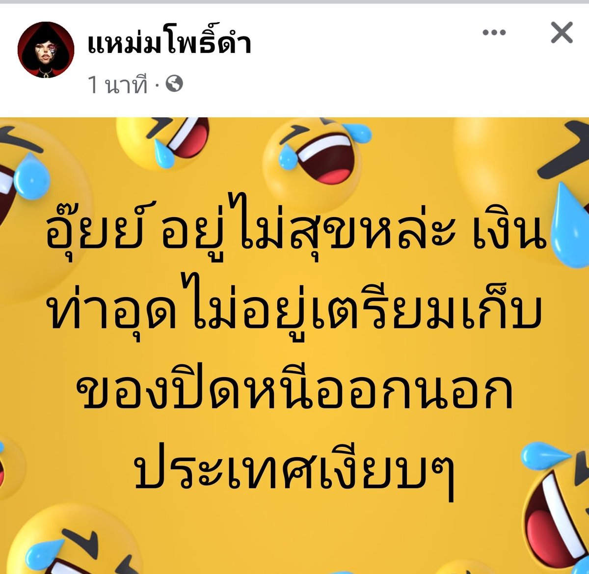 HongPornpen's tweet photo. #แตงโมต้องไม่ตายฟรี
#แตงโม https://t.co/fazgKpktvL