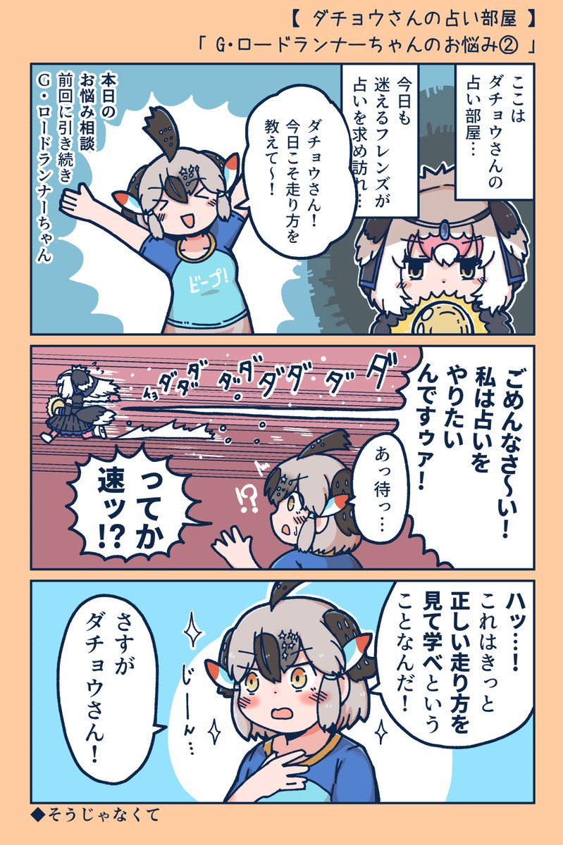 G ロードランナー のイラスト マンガ作品 1 件 Twoucan