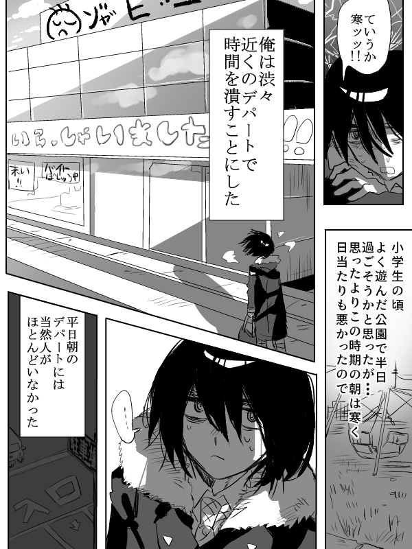 学校をサボった話 ①
#漫画が読めるハッシュタグ 