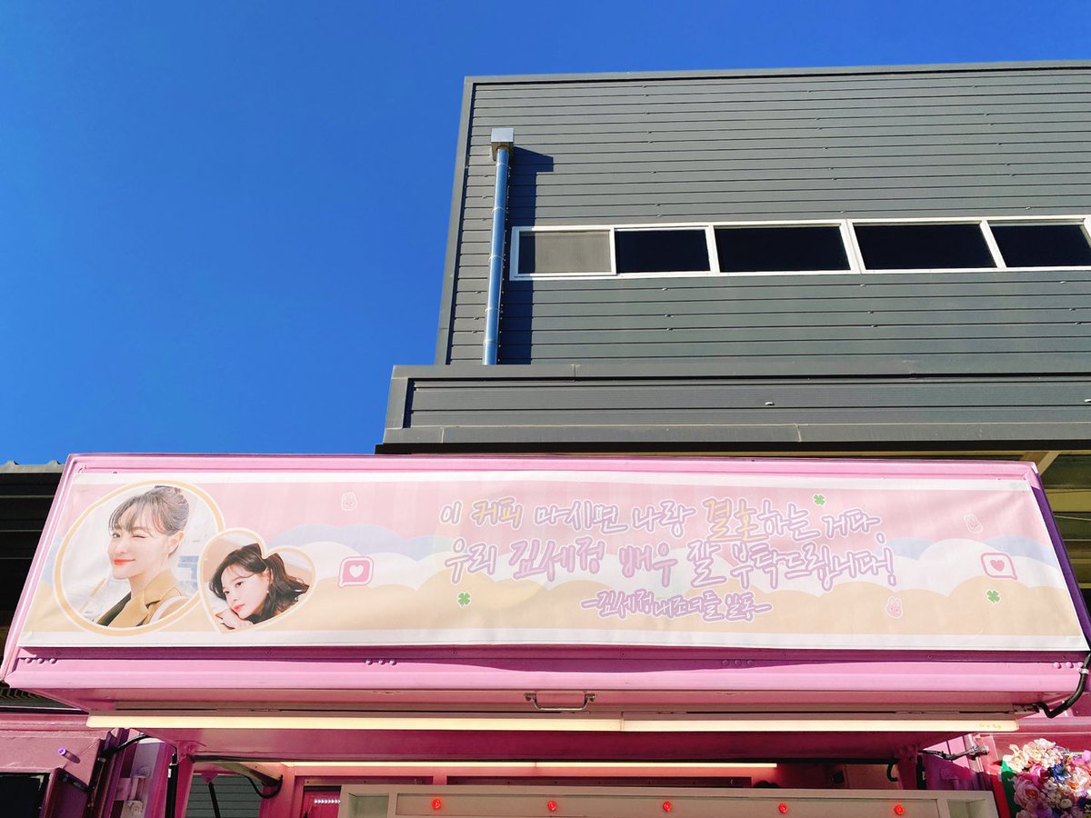 chamch1mayo's tweet photo. - 간단한 후기

이번 주에 커피차 많이 들어와서 완전 팬사랑 많이받은 거 같아 기분좋다고 말한 강강쥬 김세정🐶

팬들 얼굴 보며 눈시울 붉히면서 너무 보고싶었다고 말하는데 .. 어케 안사랑하는데🥺

그리고 편지 주니까 너무너무 좋아했어요 ;-;.. 세상 친구들도 편지 자주자주 써서 보내세요! https://t.co/M4p2JULhOc