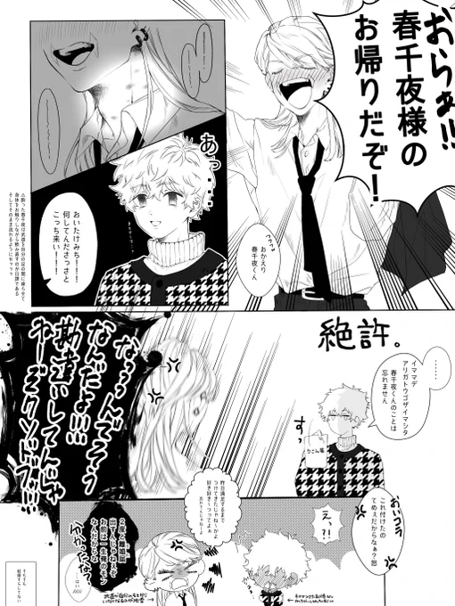 このくだり毎回やってるサン武 