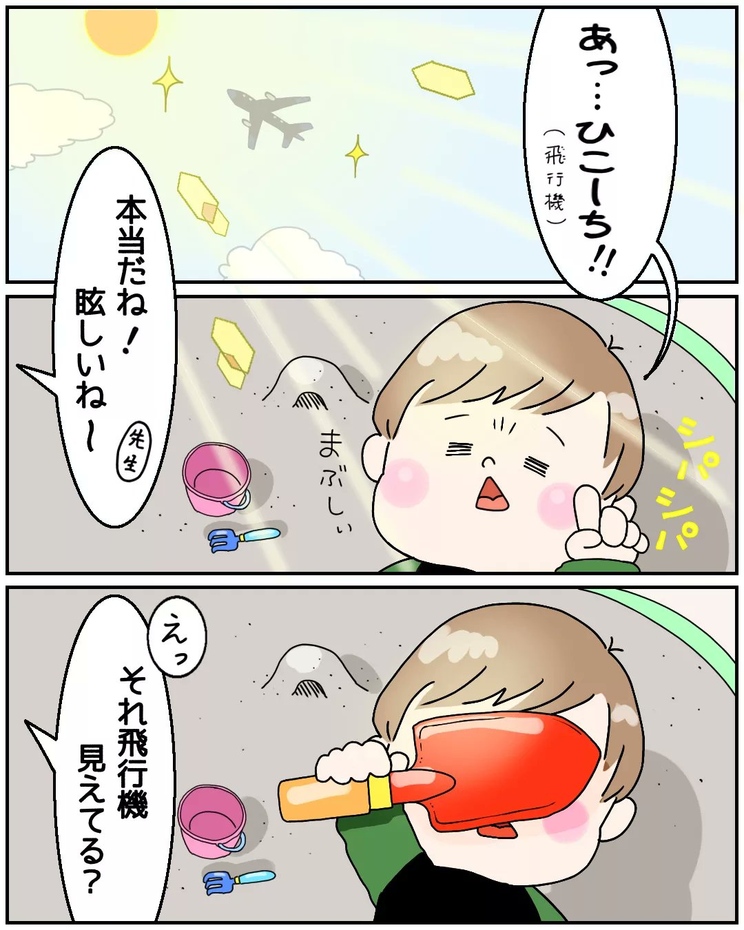 フチワキリサ 保育園の連絡帳に書いてあった もう一歩 の可愛いできごと いつも本当にありがとうございます 保育園 保育士 赤ちゃん 育児 育児マンガ 育児日記 イラスト Illust T Co Fqfeginlgl Twitter