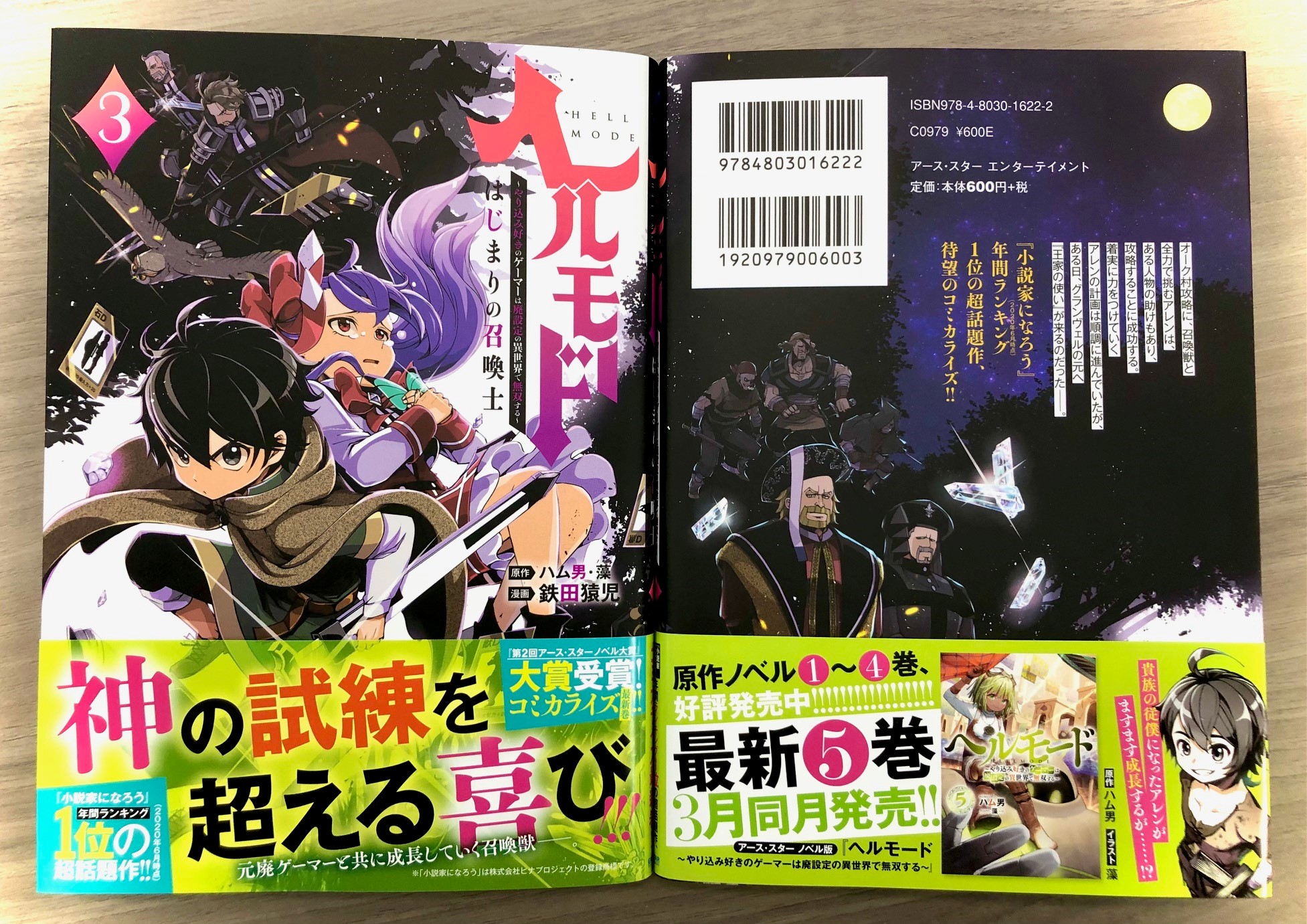 ヘルモード 始まりの召喚士 全巻セット 全巻帯付き ヘルモード 始まりの召喚士 全巻セット コミック】ヘルモード