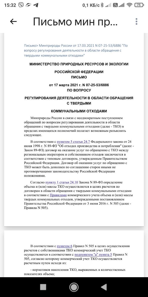 SergeevSamara's tweet photo. Как то неловко получается. Ещё в марте 2021 г.  Минэкологии все бестолочам на местах на пальцах разъяснило. Не впрок! https://t.co/YuMElpNIeC