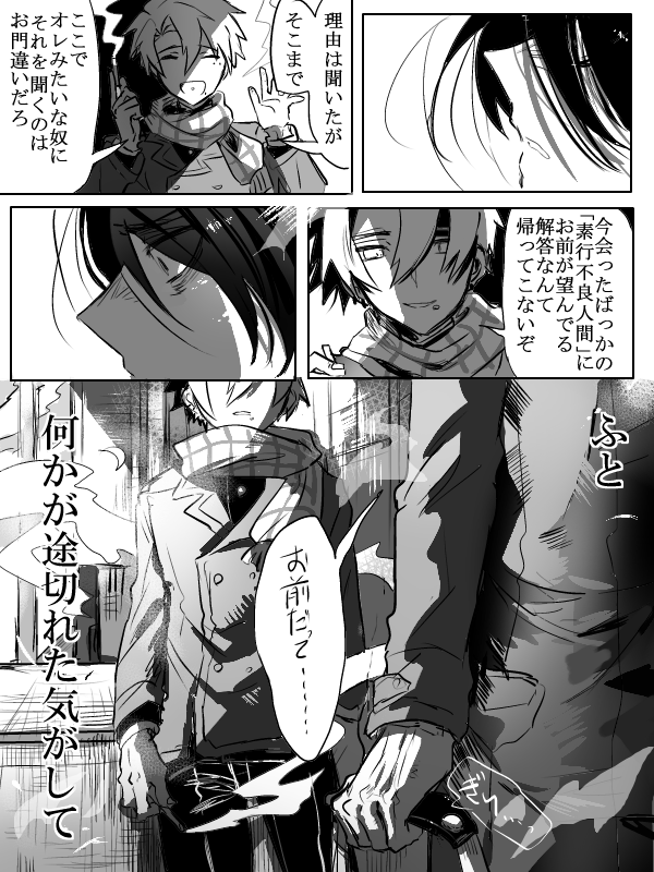 学校をサボった話 ⑥ 