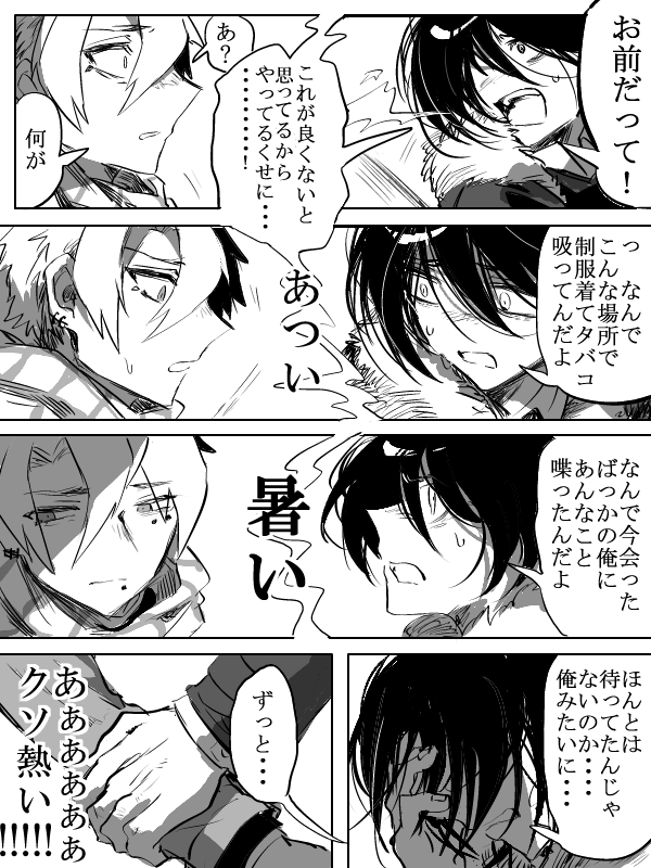 学校をサボった話 ⑥ 