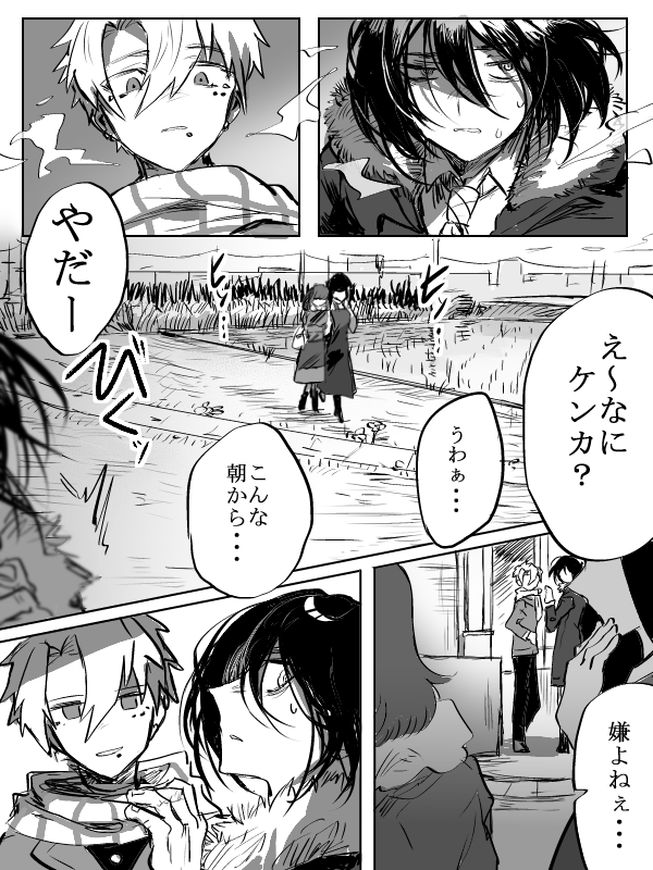 学校をサボった話 ⑦ 