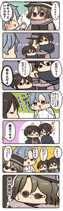 【mhyk】ファをフィから隠す癖が消えない双子 