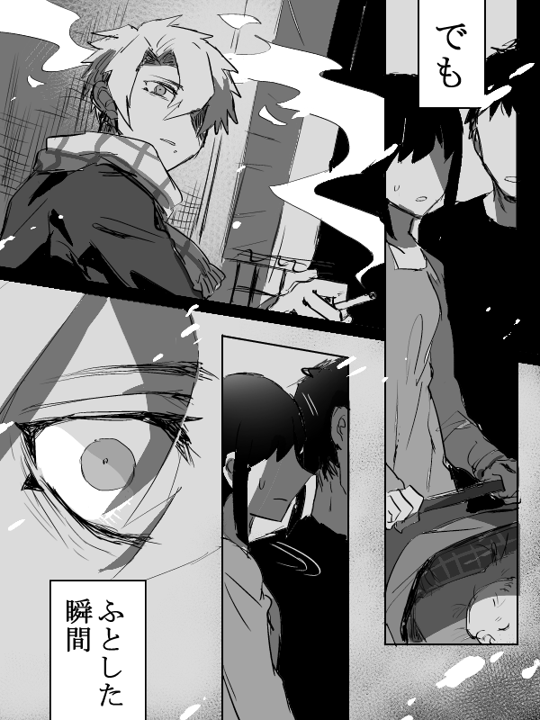 学校をサボった話 ⑧ 