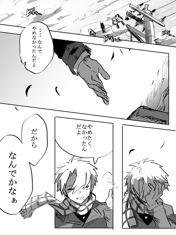 学校をサボった話 ⑧ 