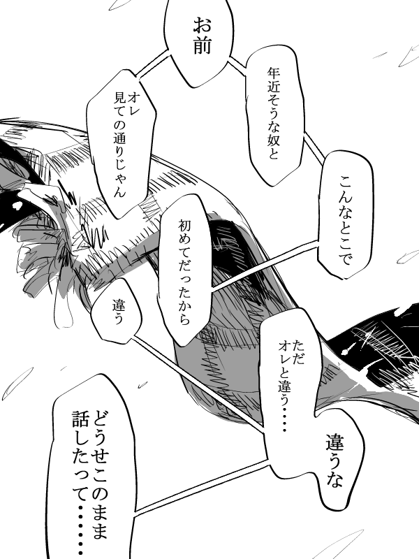 学校をサボった話 ⑨ 