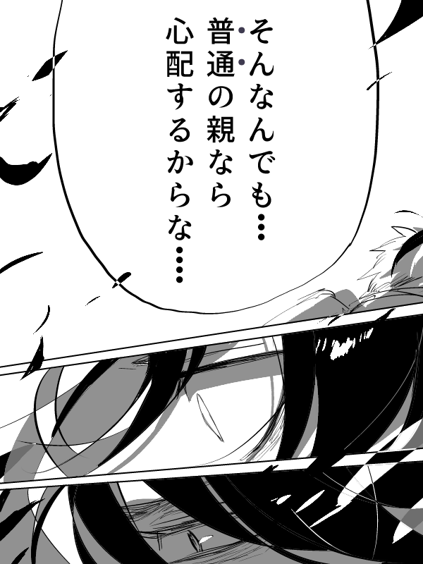 学校をサボった話 ⑨ 