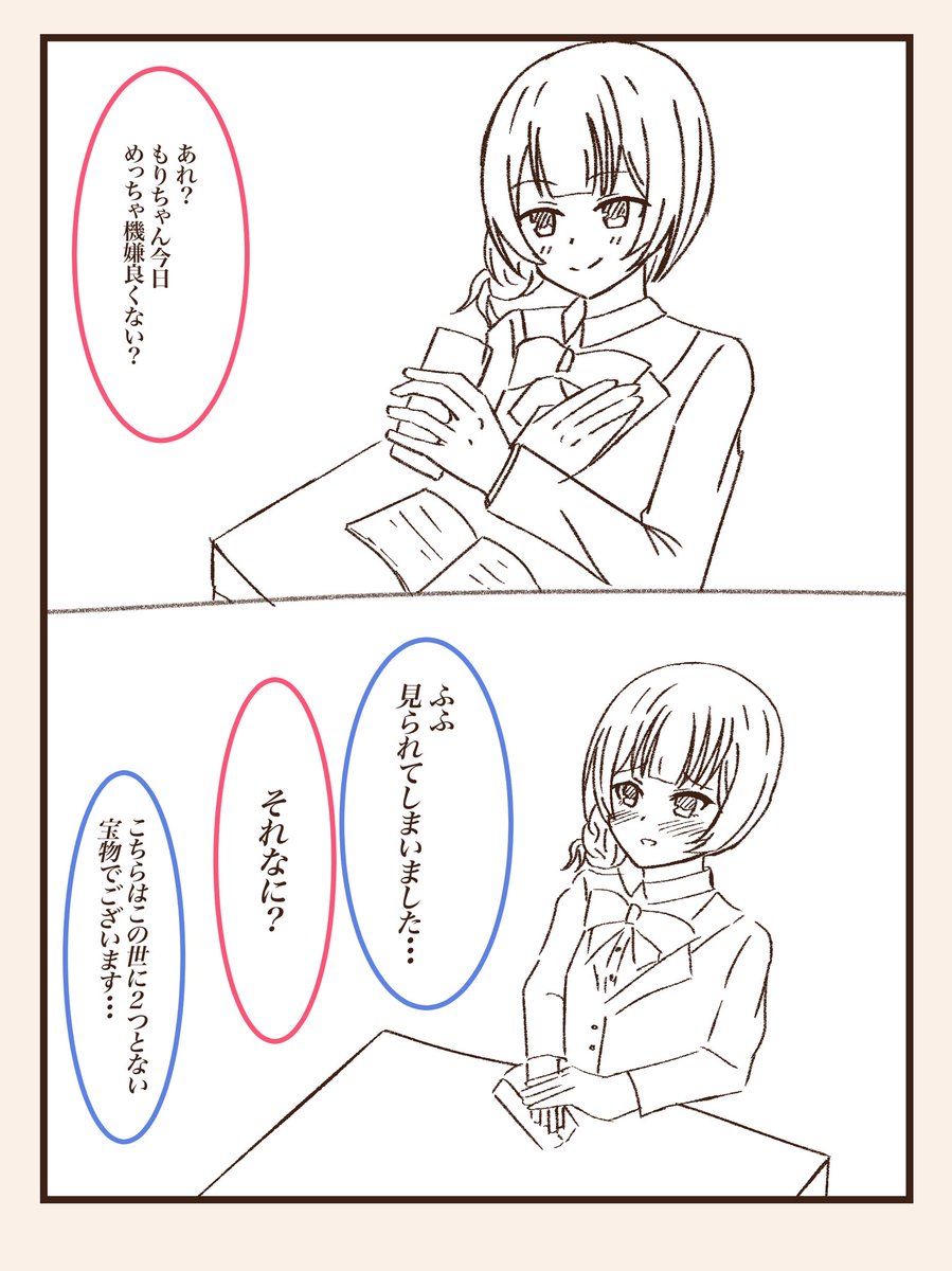 #ワンドロ 
#シャニマス 