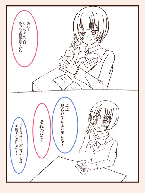 #ワンドロ 
#シャニマス 